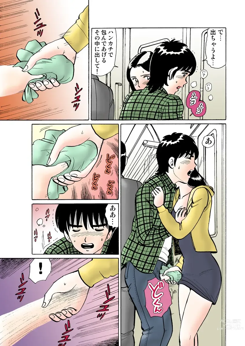 Page 119 of manga HiME-Mania Vol. 13