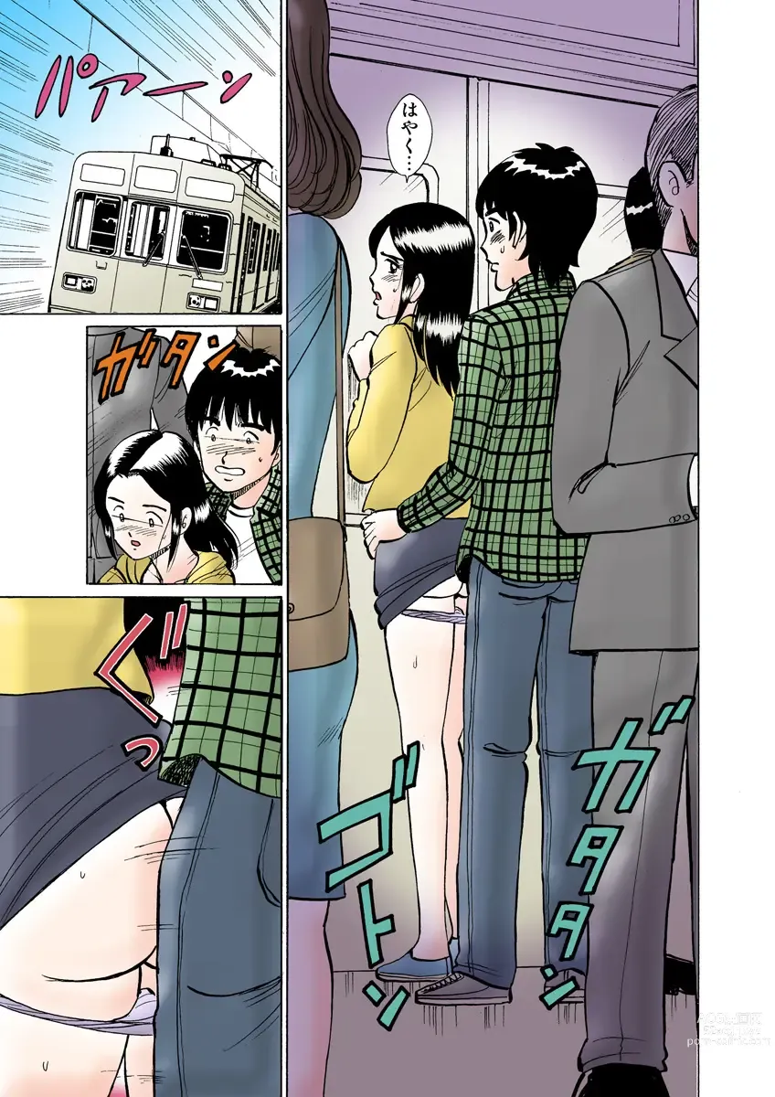 Page 121 of manga HiME-Mania Vol. 13