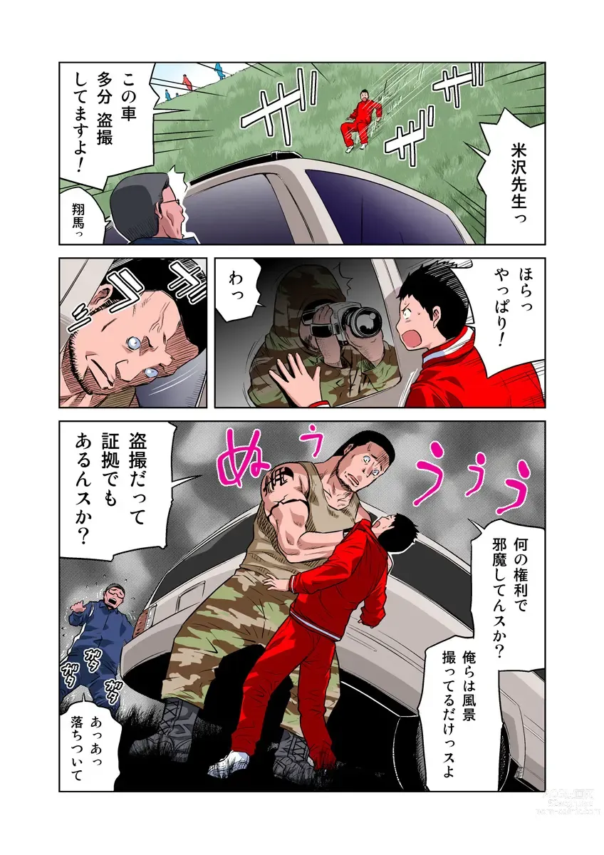 Page 21 of manga HiME-Mania Vol. 13