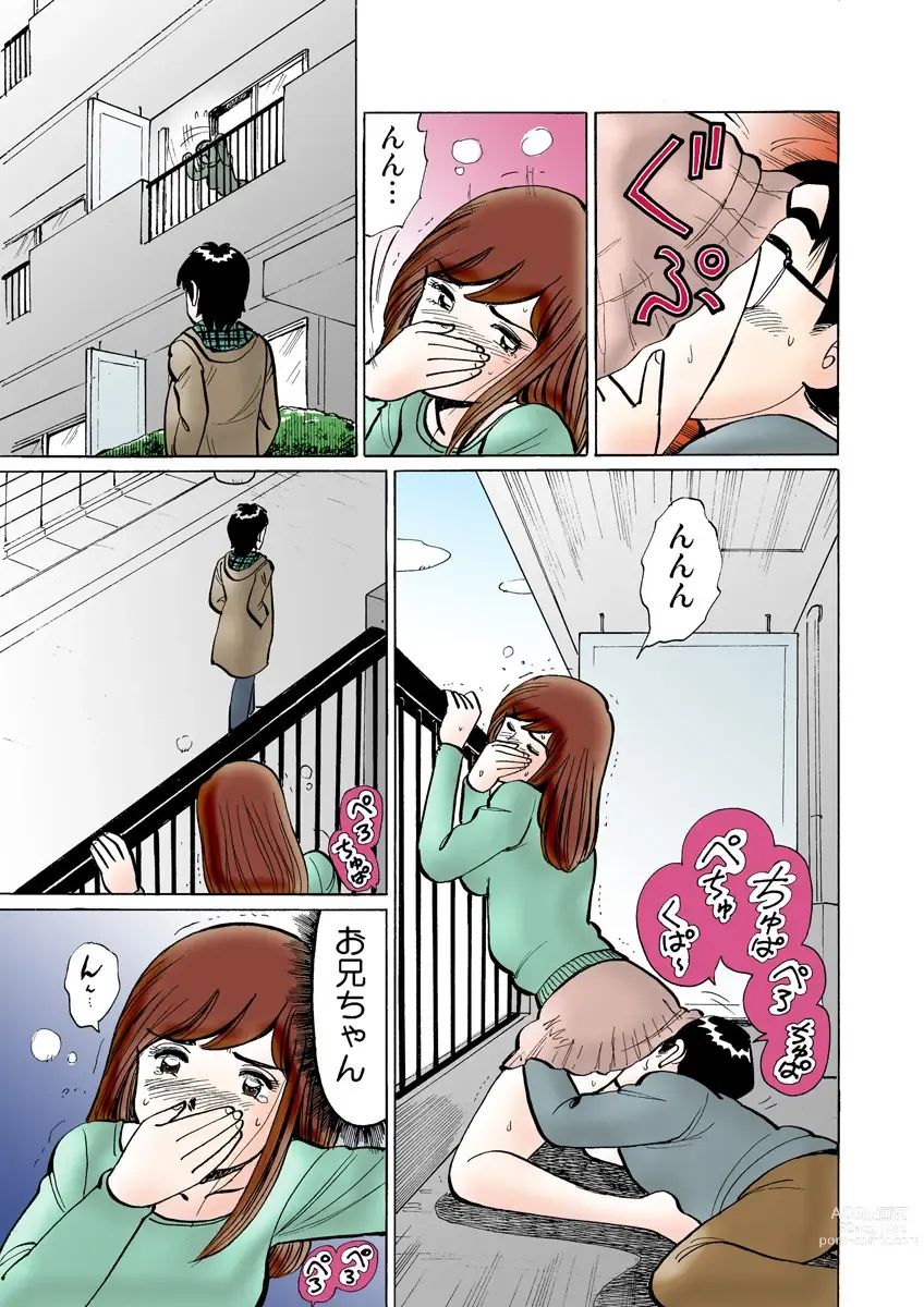 Page 113 of manga HiME-Mania Vol. 14