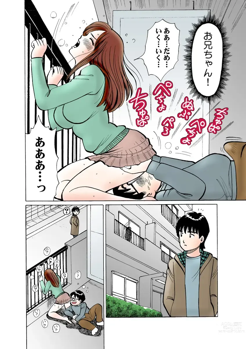 Page 114 of manga HiME-Mania Vol. 14