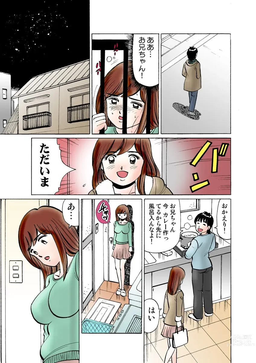 Page 115 of manga HiME-Mania Vol. 14