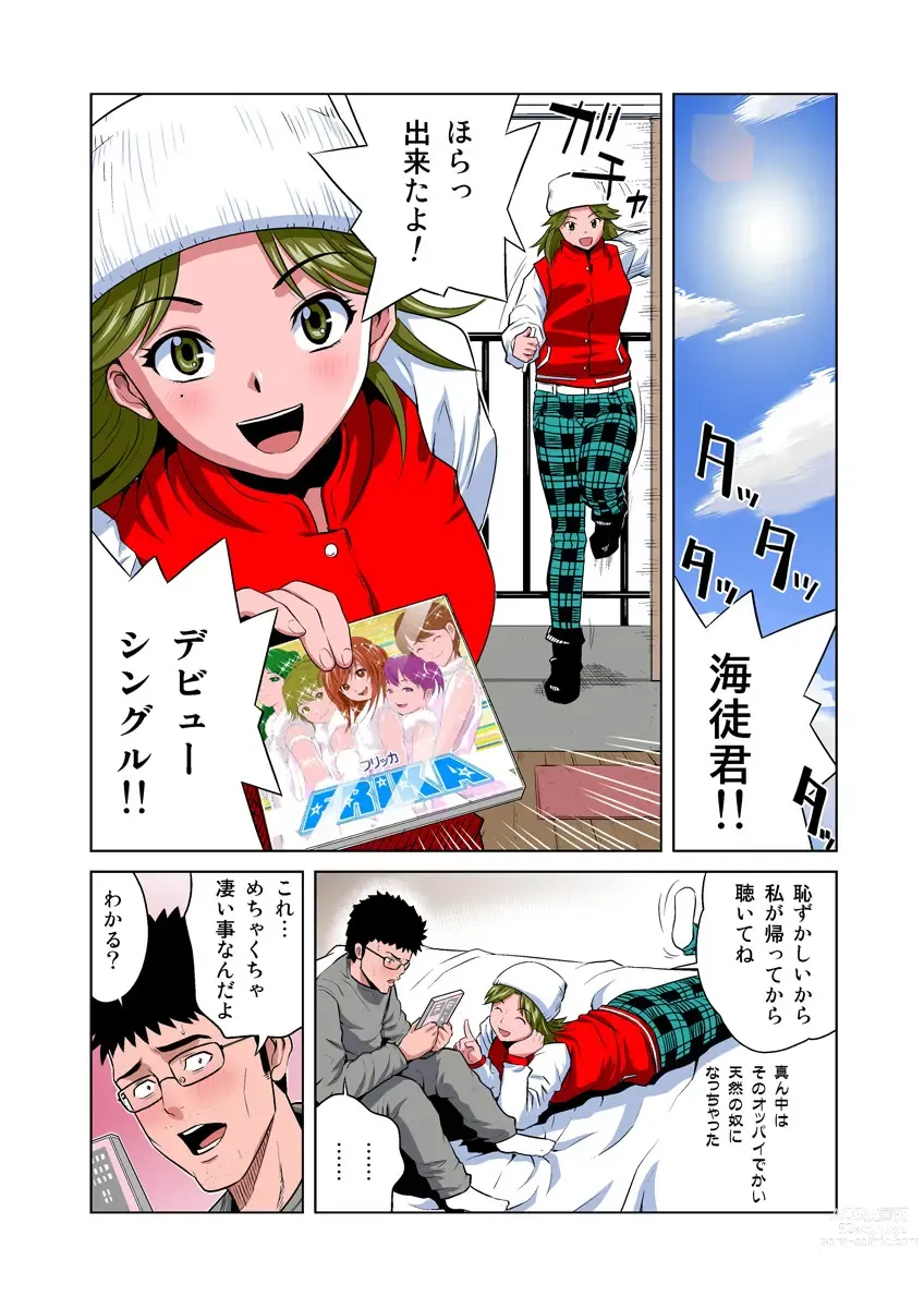 Page 20 of manga HiME-Mania Vol. 14