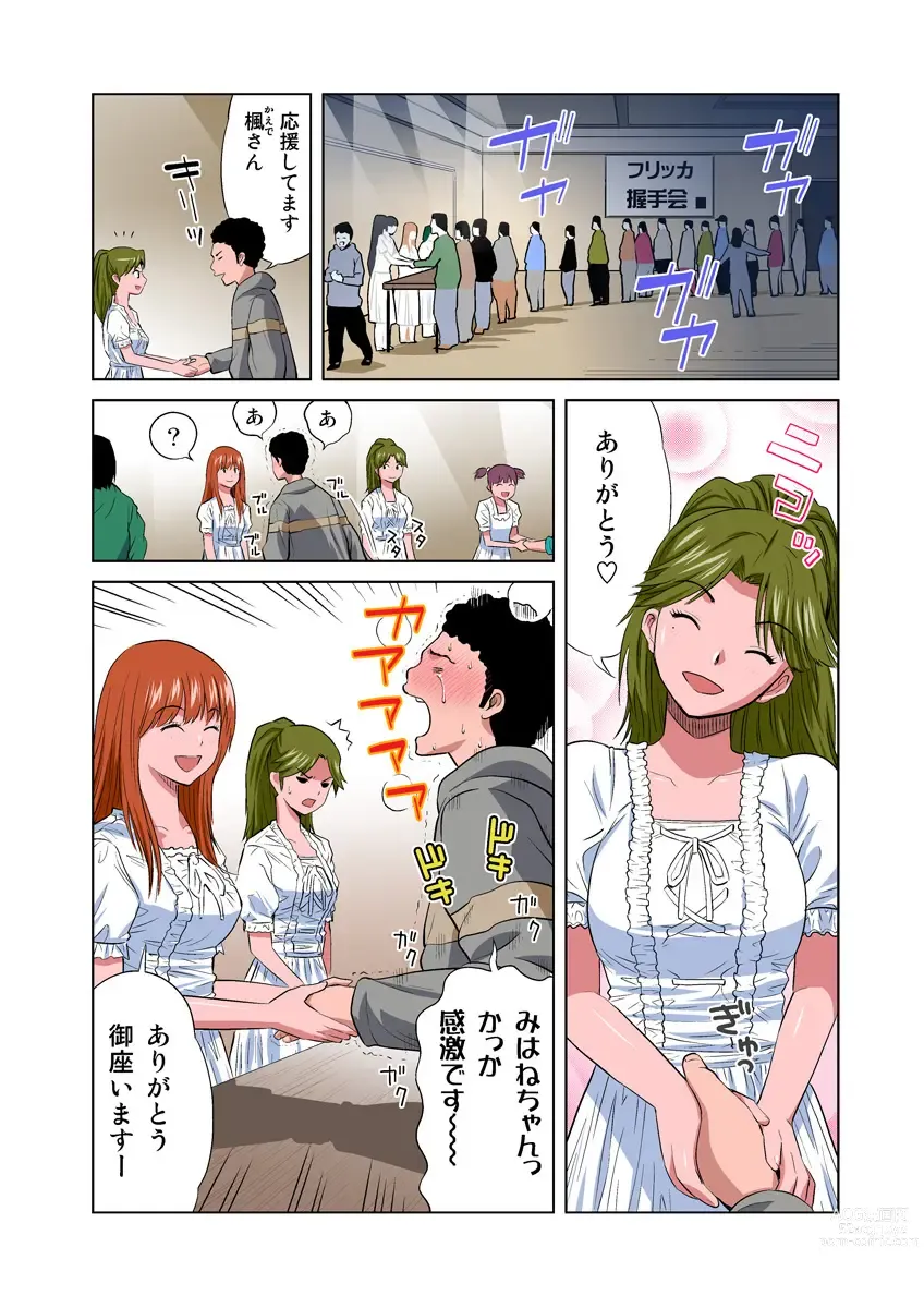 Page 3 of manga HiME-Mania Vol. 14