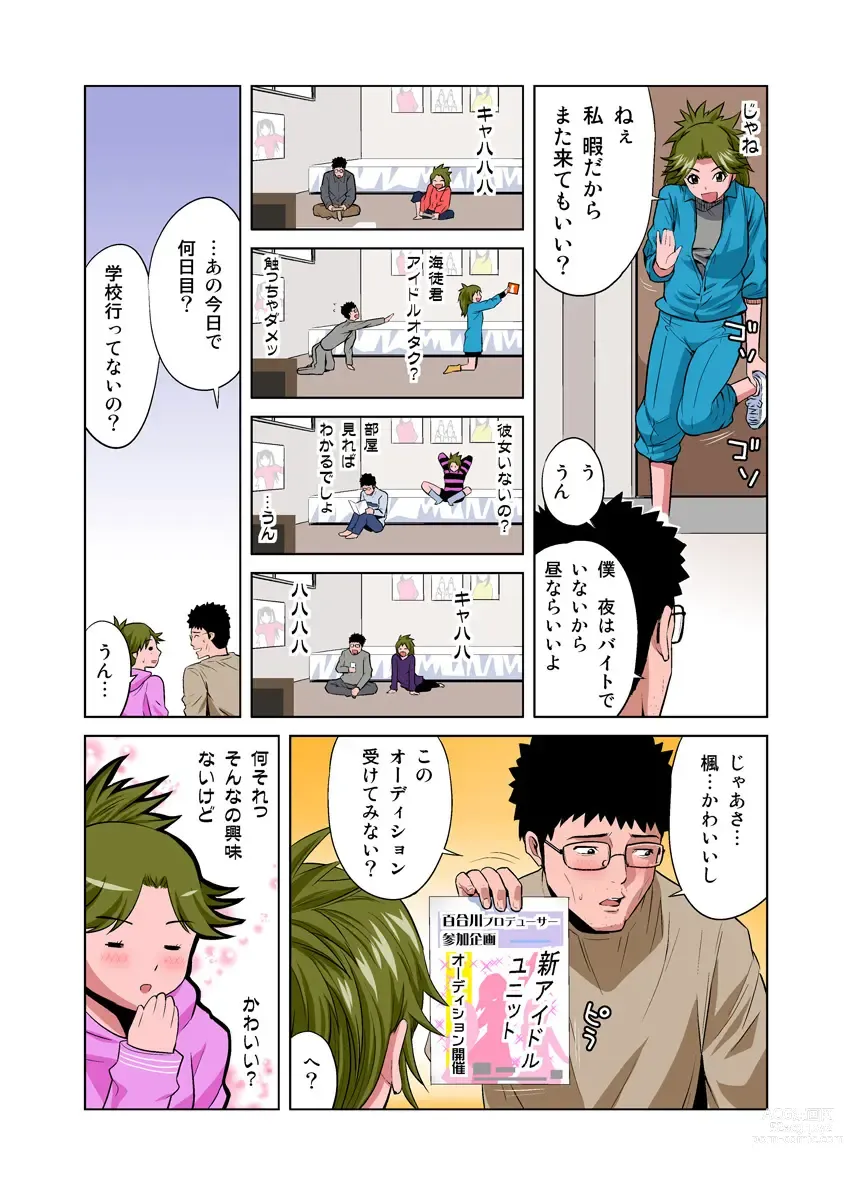 Page 8 of manga HiME-Mania Vol. 14