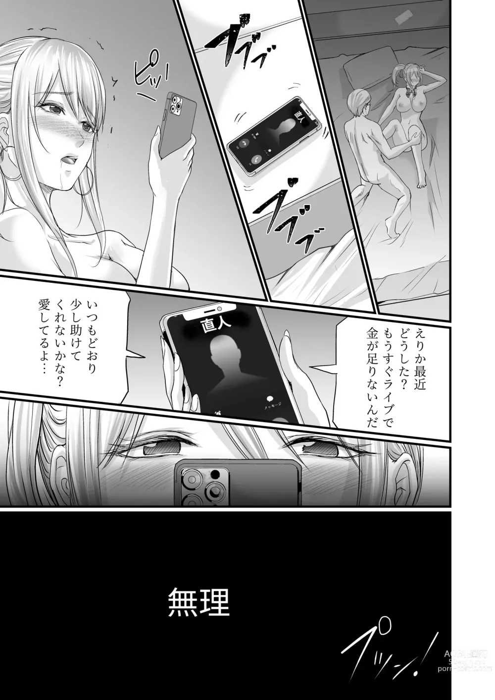 Page 30 of doujinshi Papakatsu Joshi SeFri-ka Keikaku