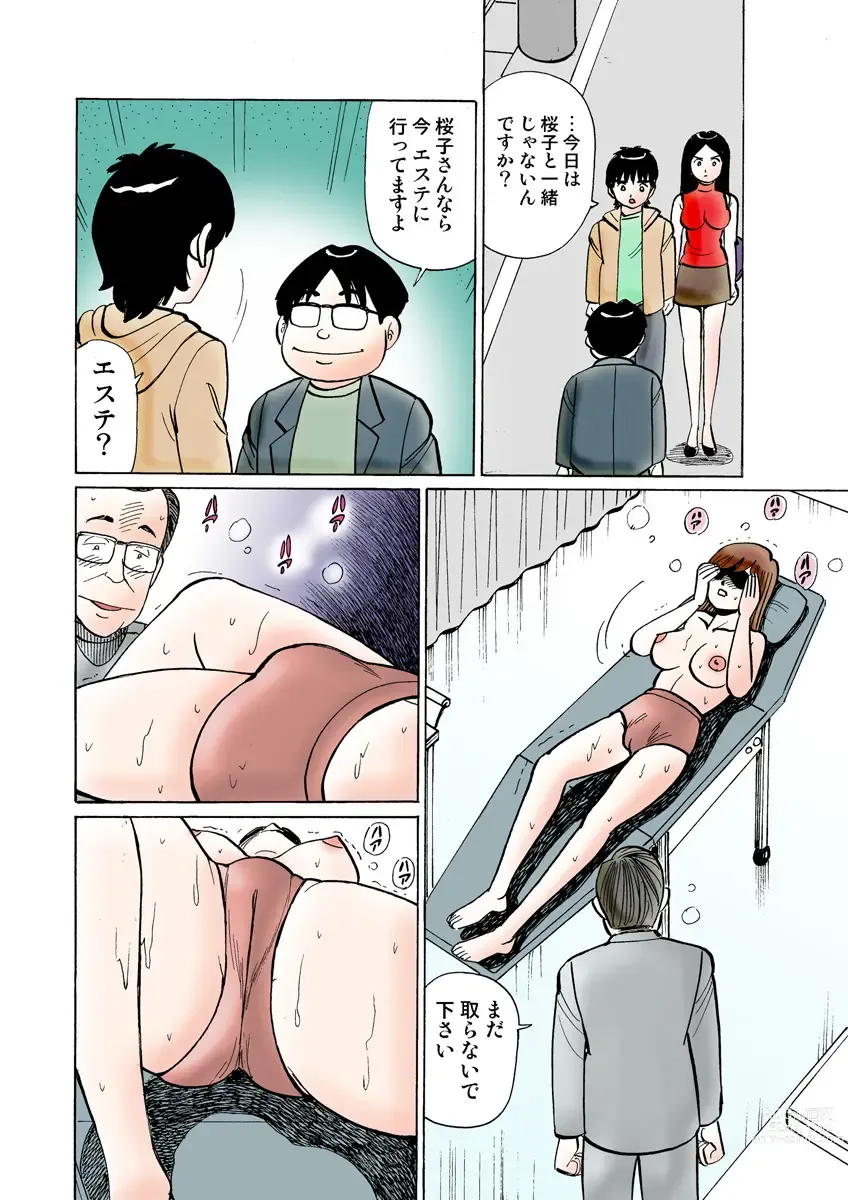 Page 123 of manga HiME-Mania Vol. 15
