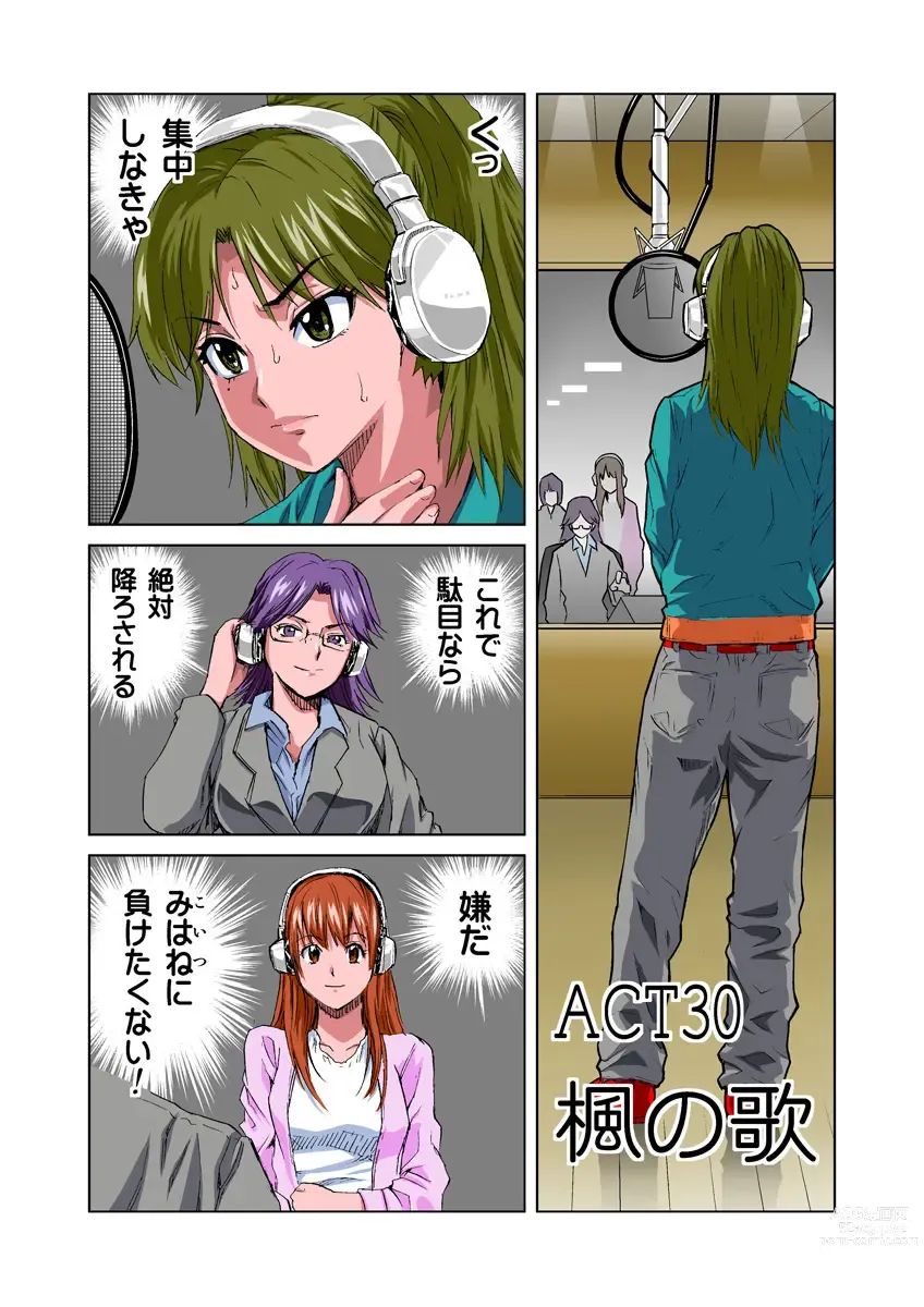 Page 16 of manga HiME-Mania Vol. 15