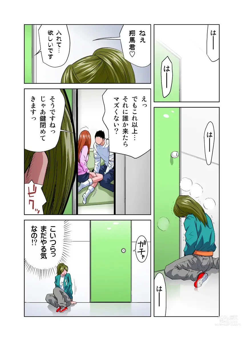 Page 18 of manga HiME-Mania Vol. 15