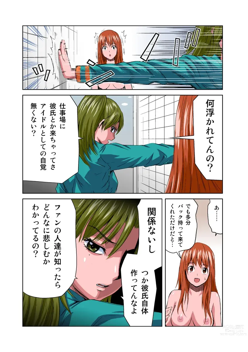 Page 7 of manga HiME-Mania Vol. 15