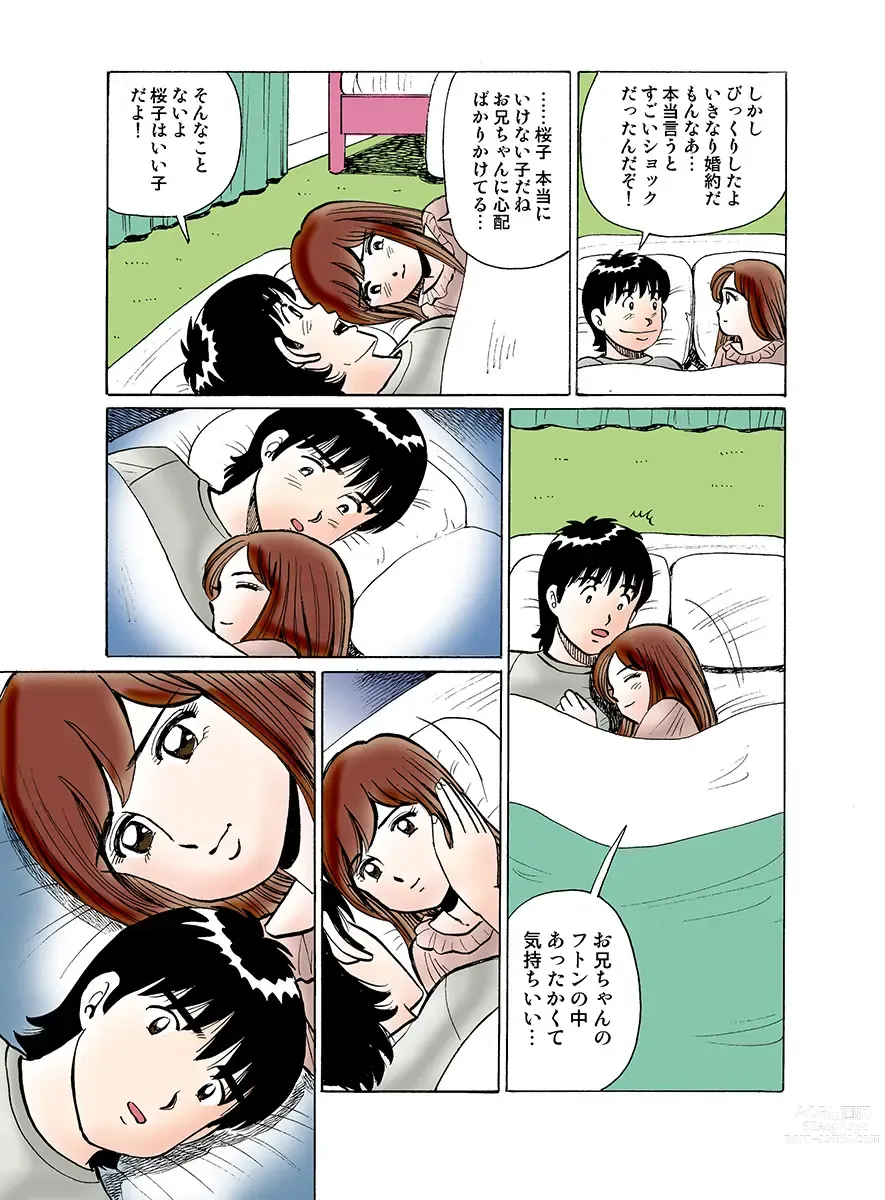 Page 113 of manga HiME-Mania Vol. 16