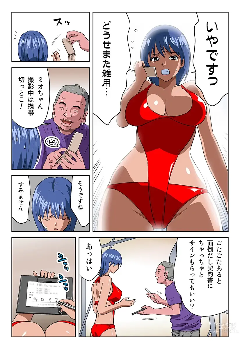 Page 13 of manga HiME-Mania Vol. 16