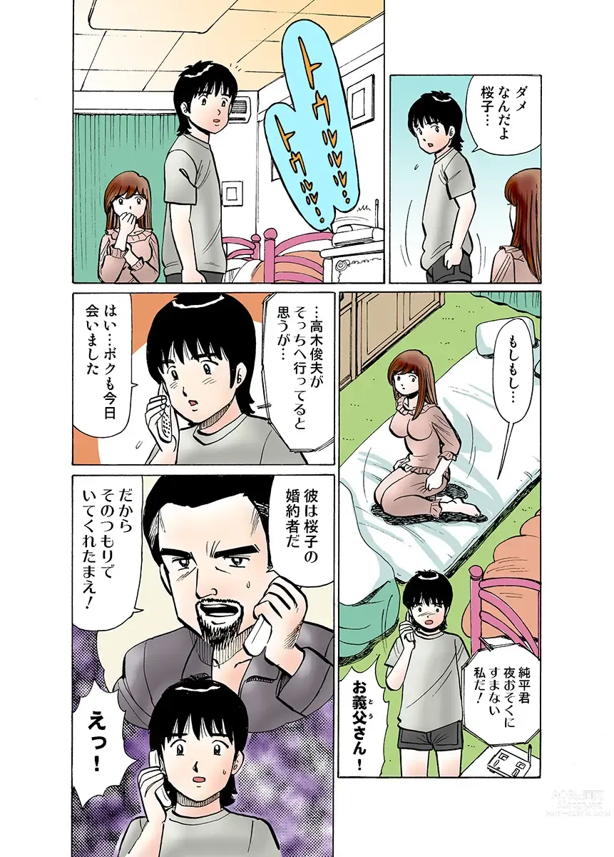 Page 126 of manga HiME-Mania Vol. 16