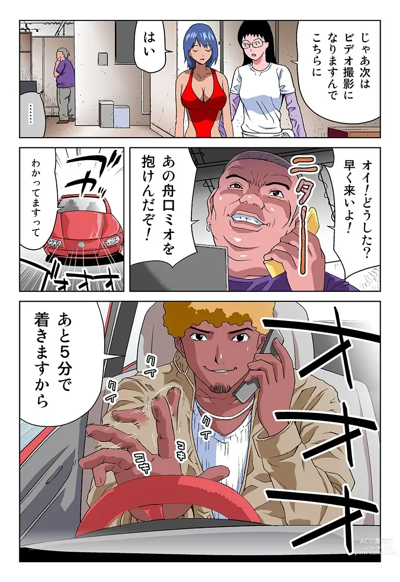 Page 14 of manga HiME-Mania Vol. 16