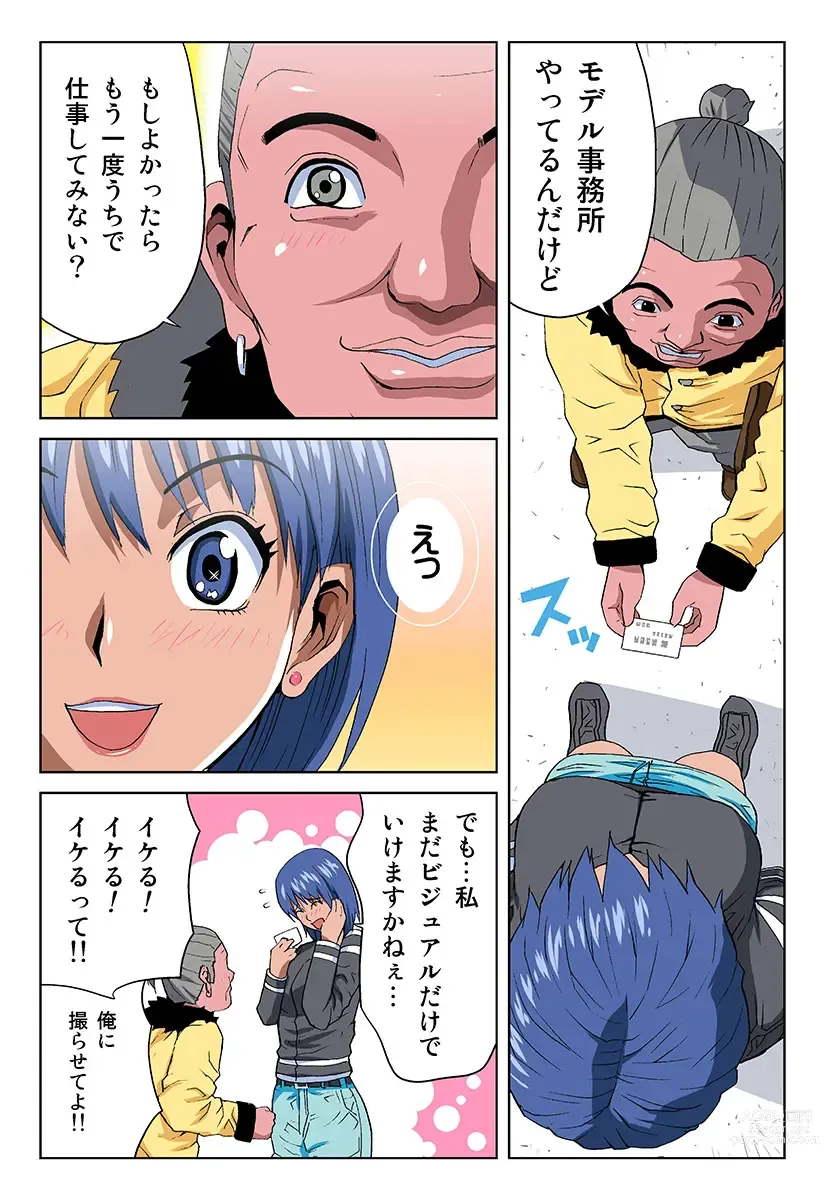 Page 8 of manga HiME-Mania Vol. 16