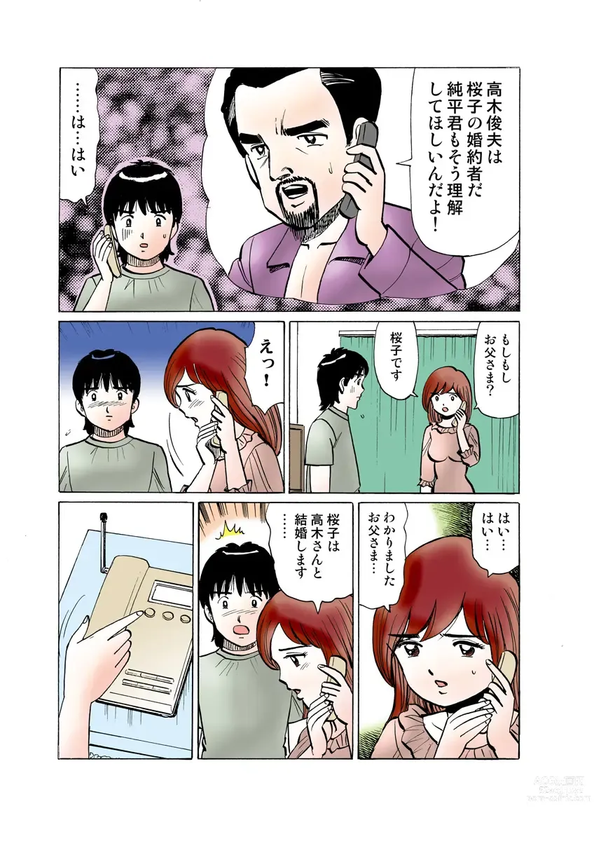 Page 103 of manga HiME-Mania Vol. 17