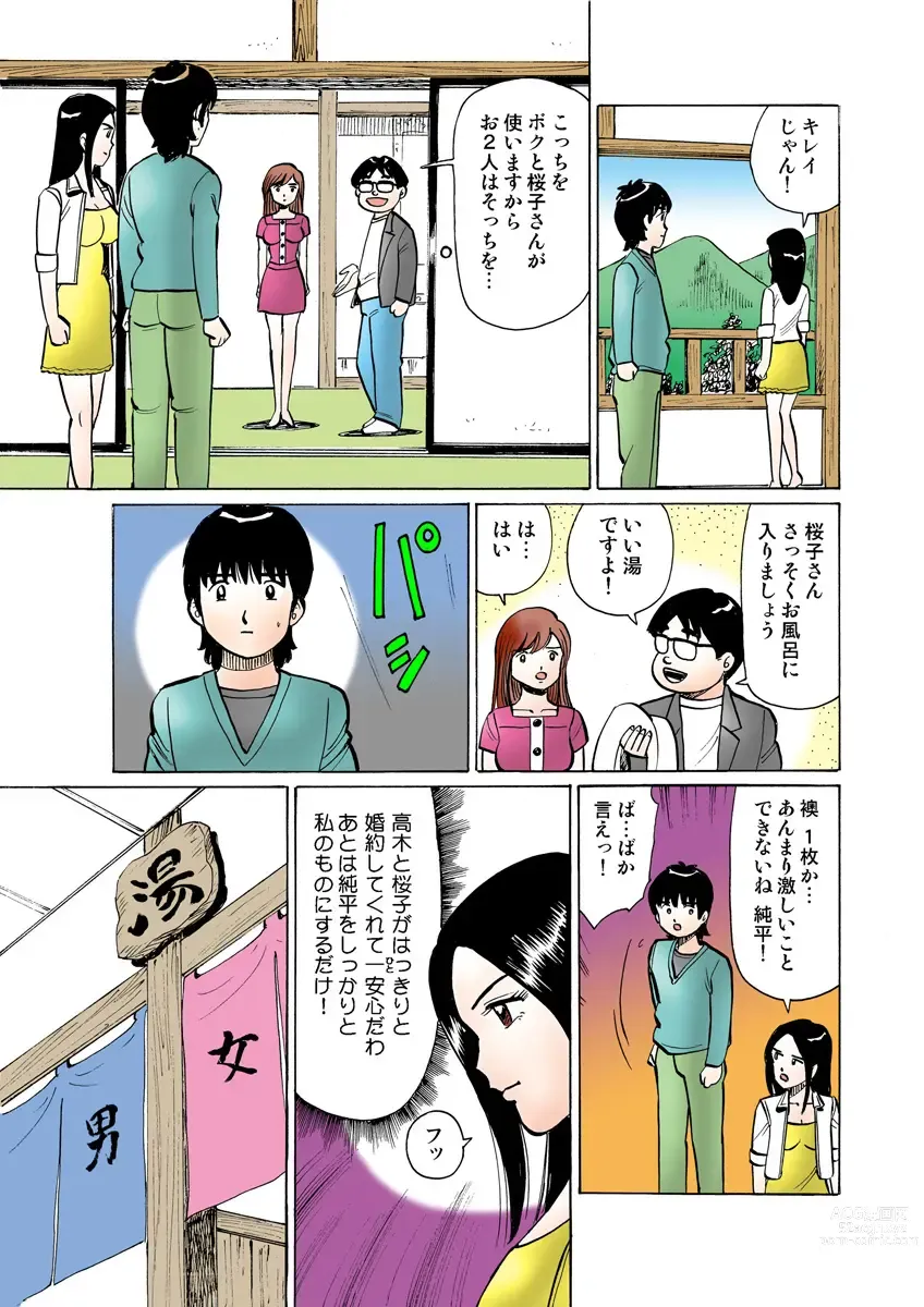 Page 107 of manga HiME-Mania Vol. 17