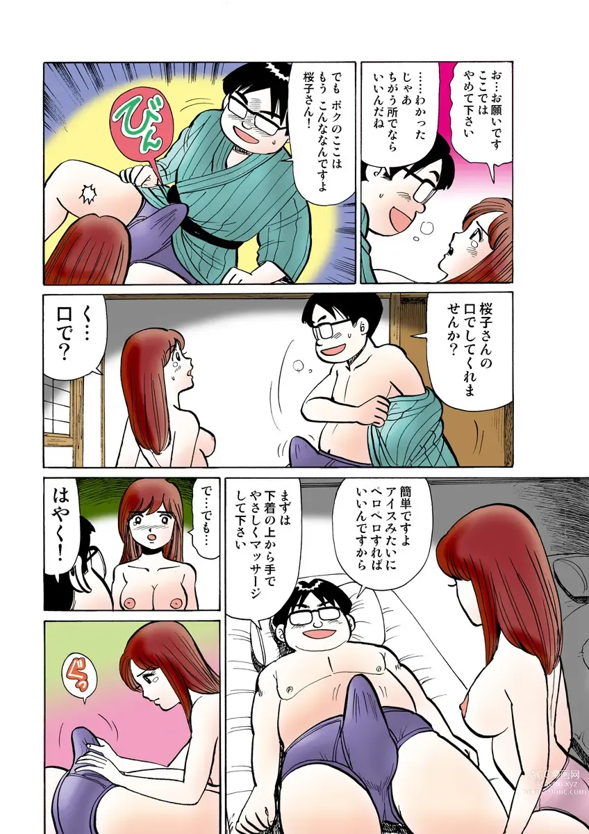 Page 118 of manga HiME-Mania Vol. 17