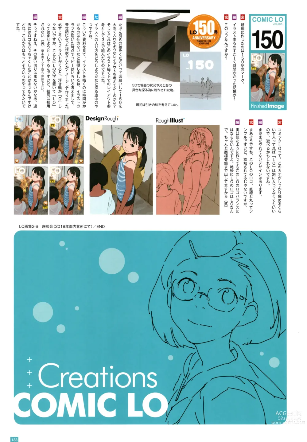 Page 136 of manga LO Artbook 2-B TAKAMICHI LO-fi WORKS