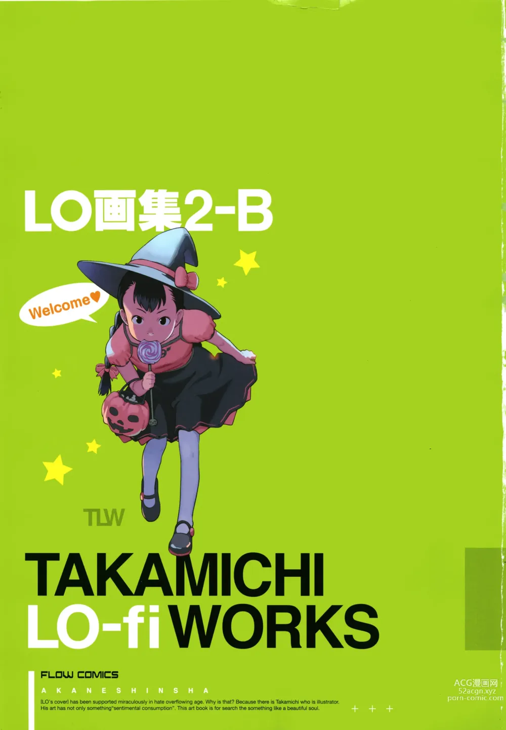 Page 4 of manga LO Artbook 2-B TAKAMICHI LO-fi WORKS