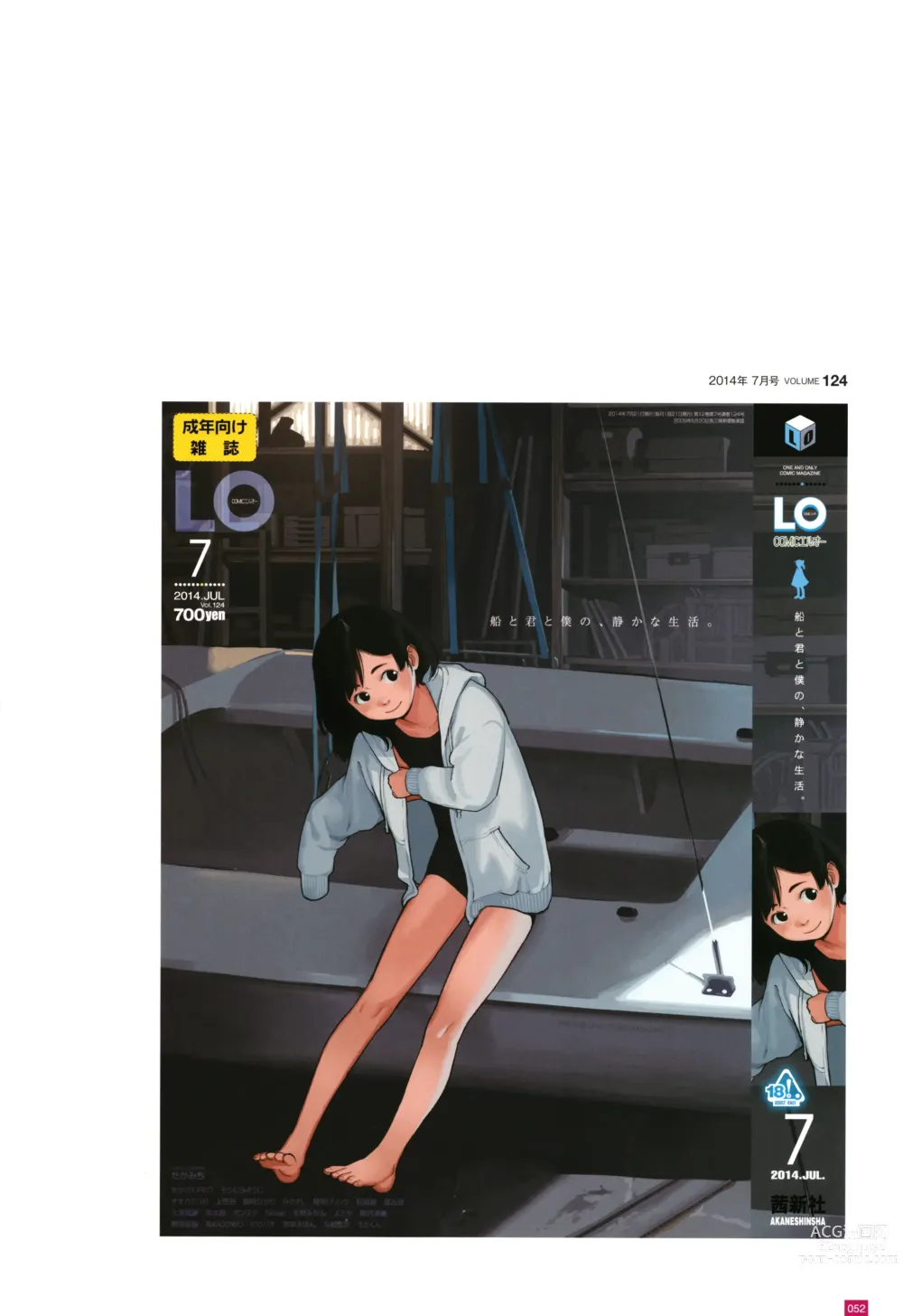 Page 55 of manga LO Artbook 2-B TAKAMICHI LO-fi WORKS