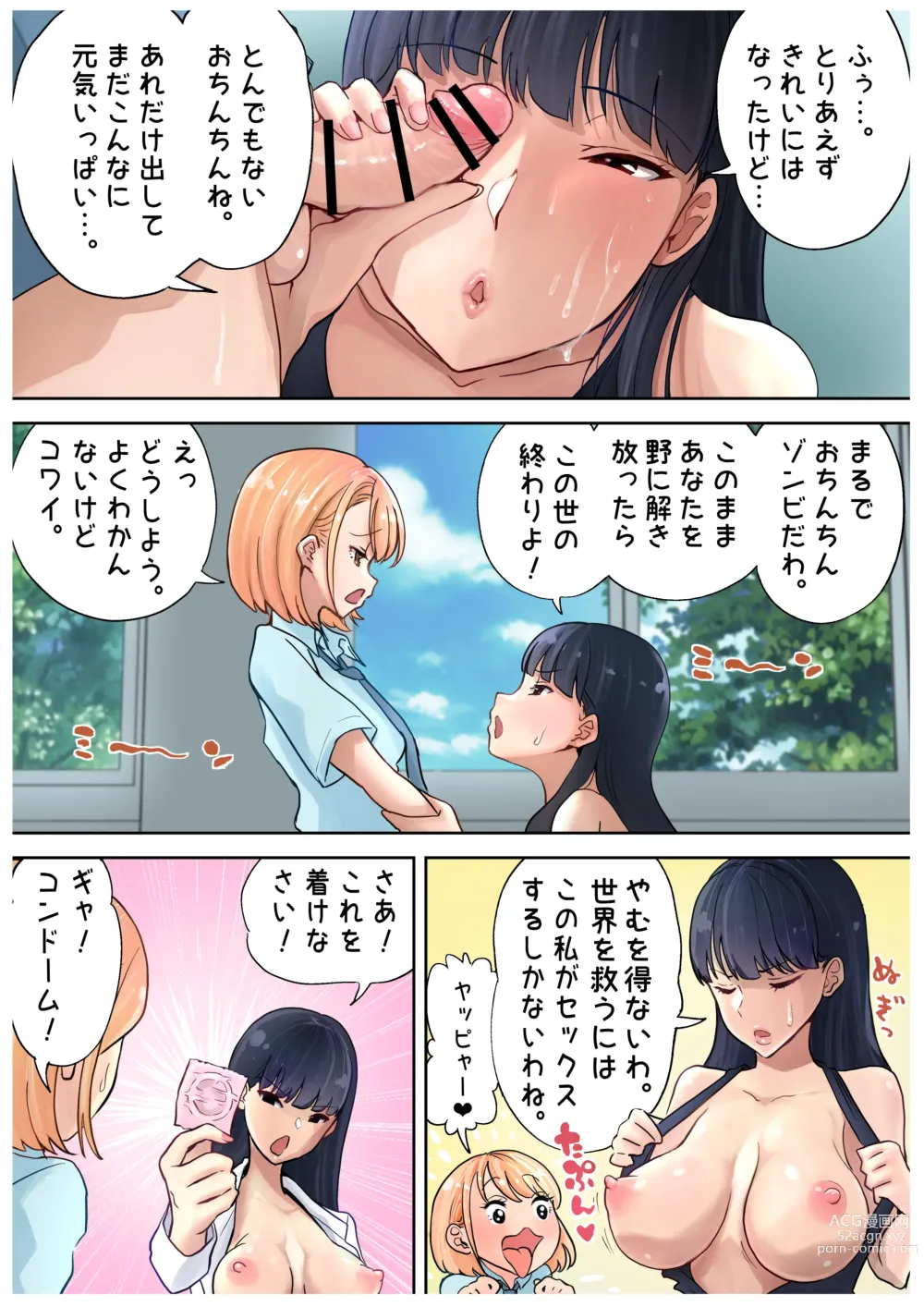 Page 11 of doujinshi Futanari x Onna Hoken no Sensei