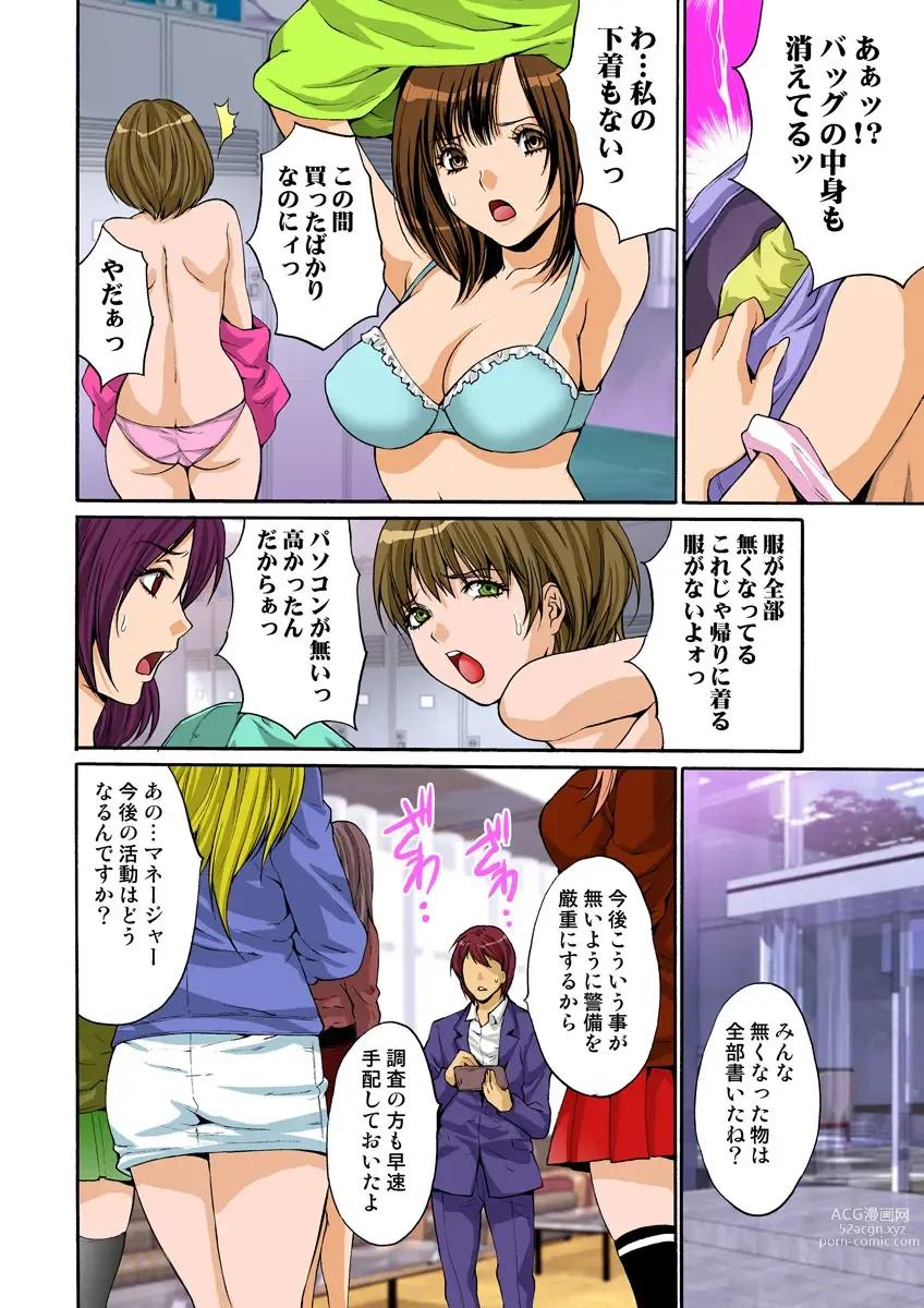 Page 118 of manga HiME-Mania Vol. 18