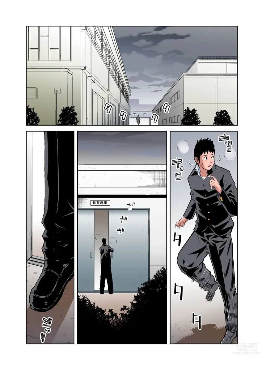 Page 16 of manga HiME-Mania Vol. 18