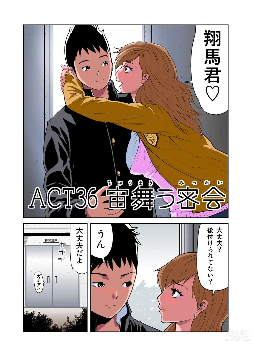 Page 17 of manga HiME-Mania Vol. 18