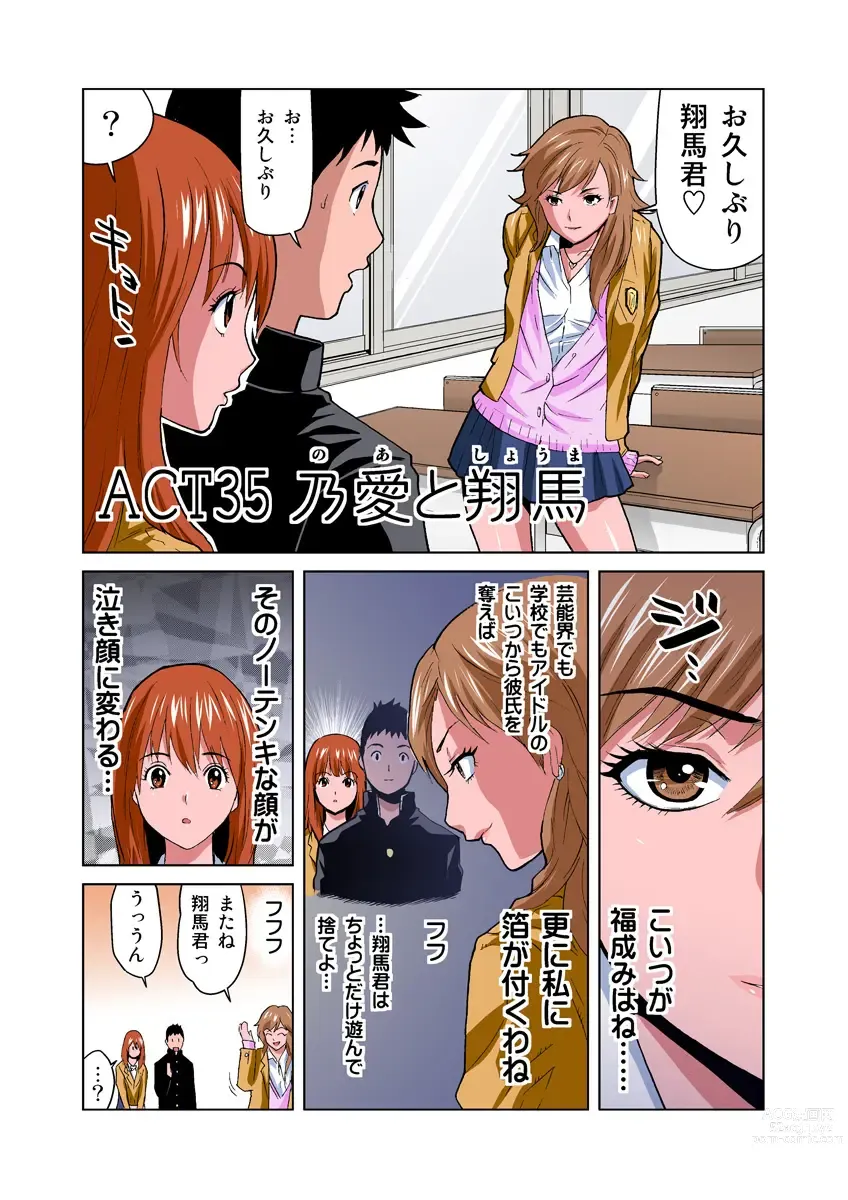 Page 3 of manga HiME-Mania Vol. 18