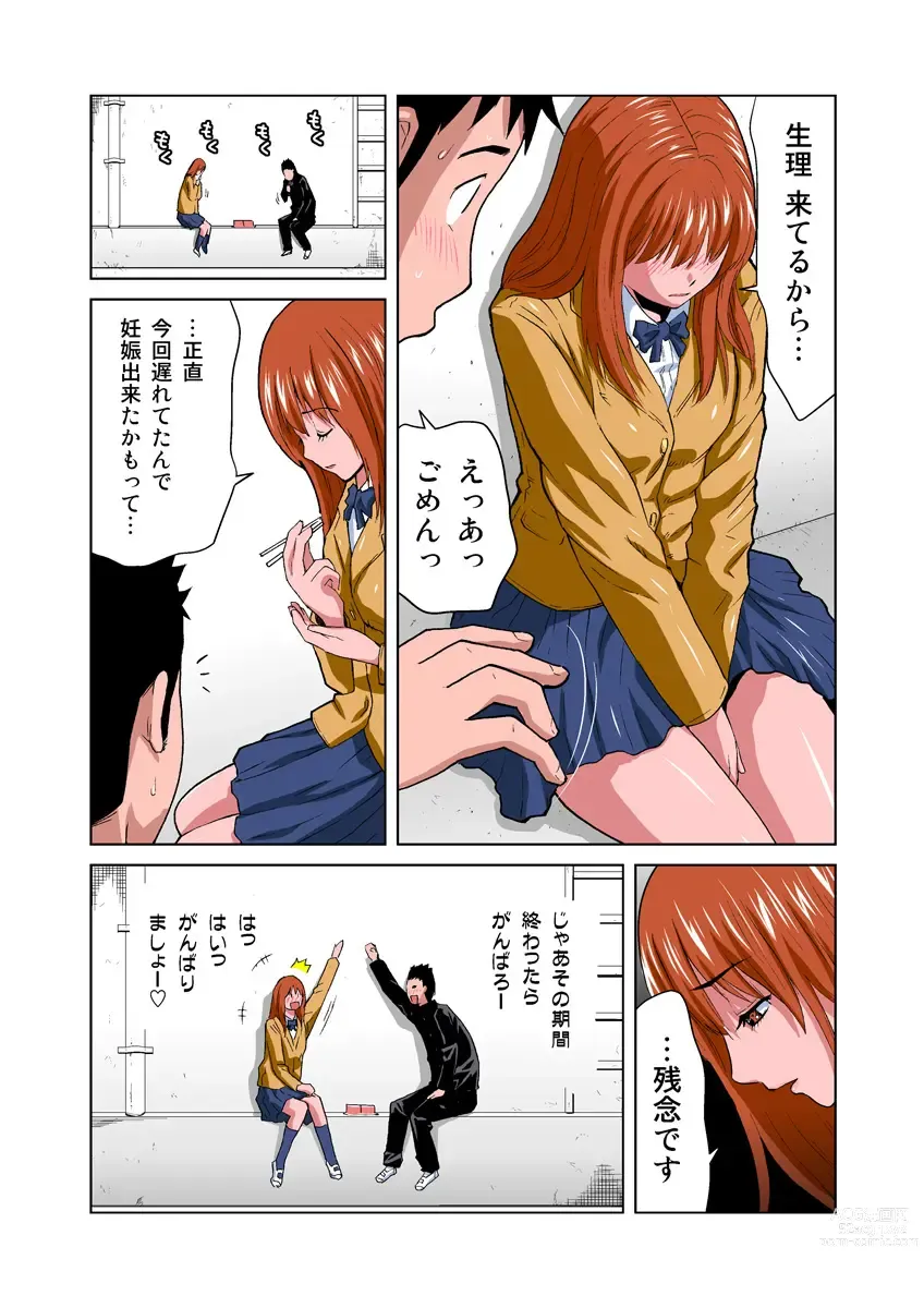 Page 6 of manga HiME-Mania Vol. 18