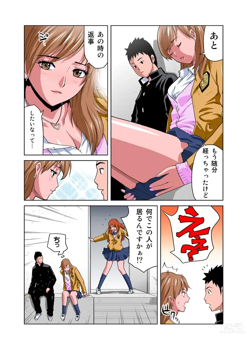 Page 9 of manga HiME-Mania Vol. 18