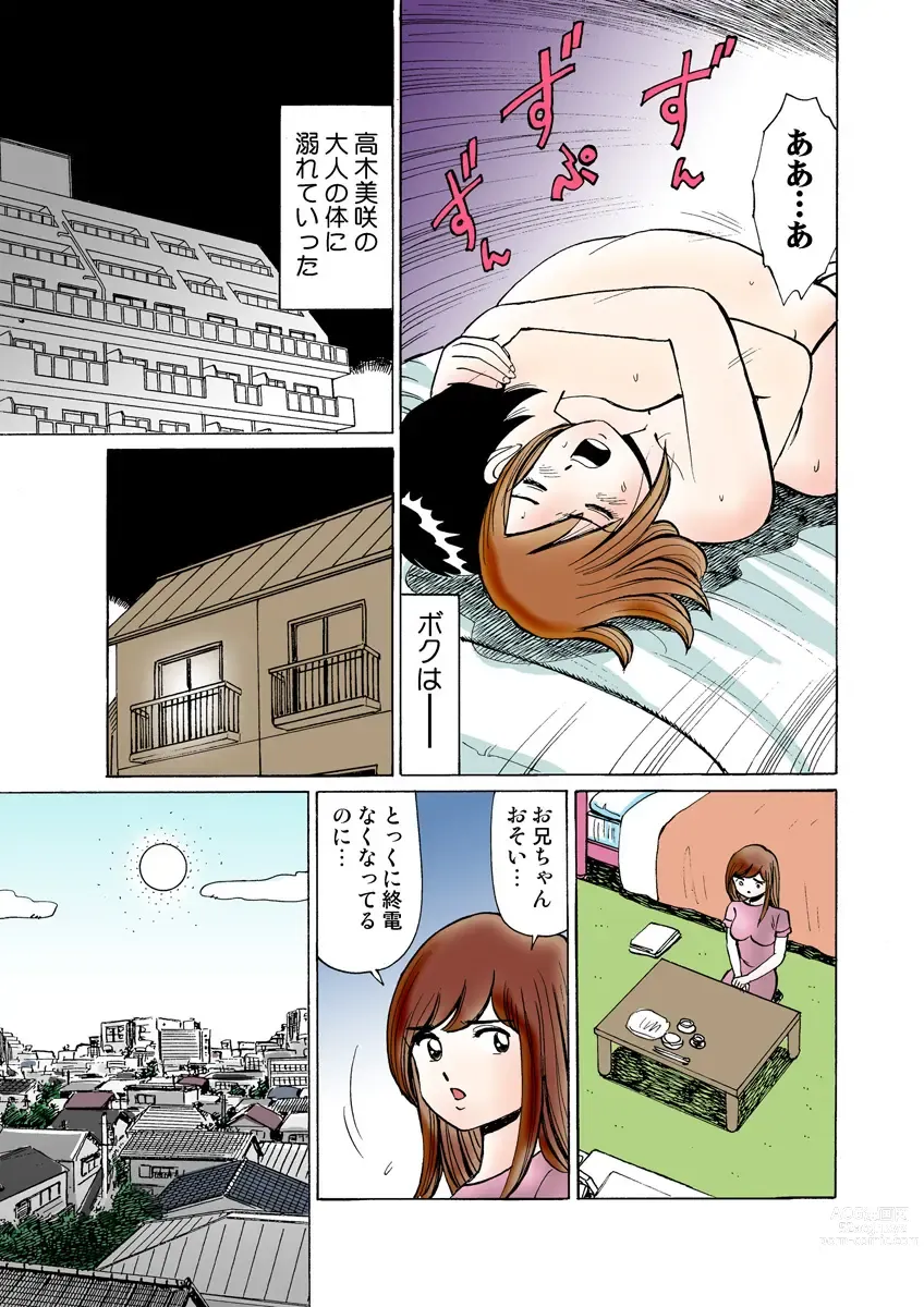 Page 116 of manga HiME-Mania Vol. 19