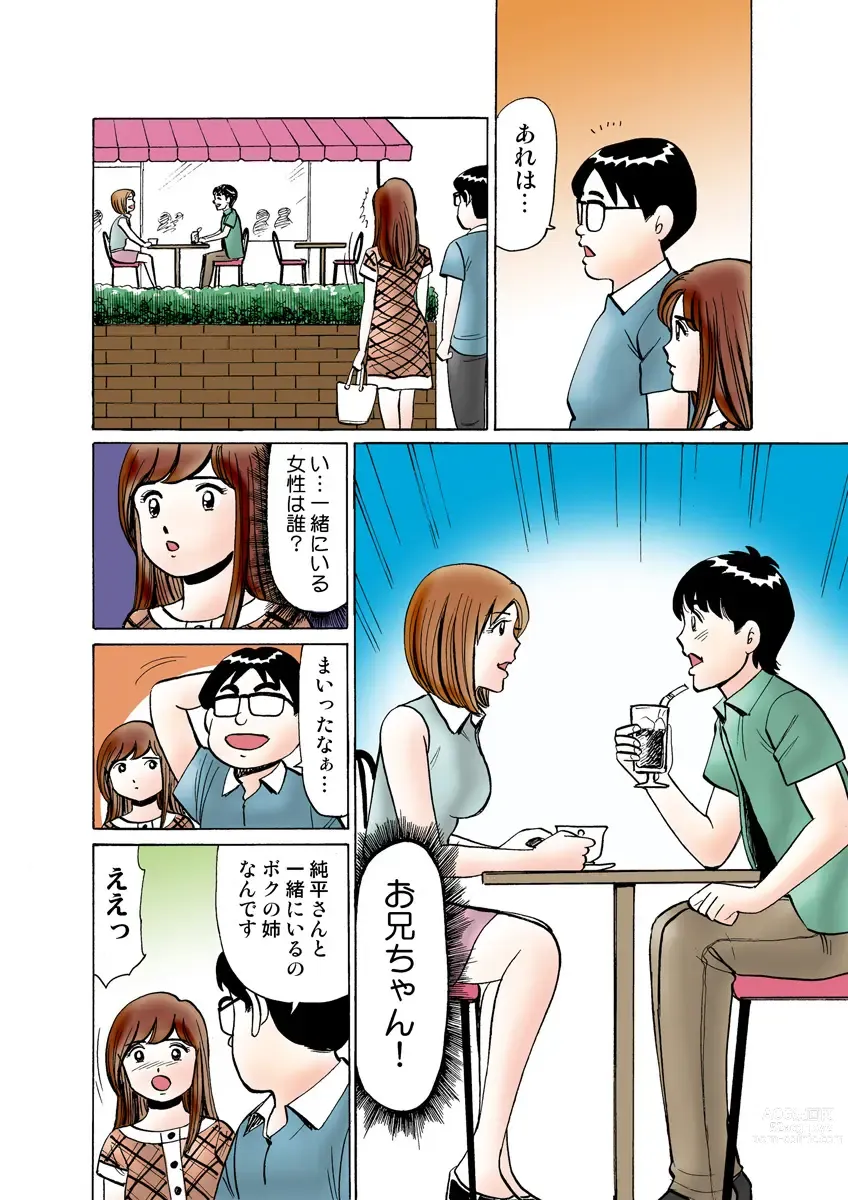 Page 121 of manga HiME-Mania Vol. 19