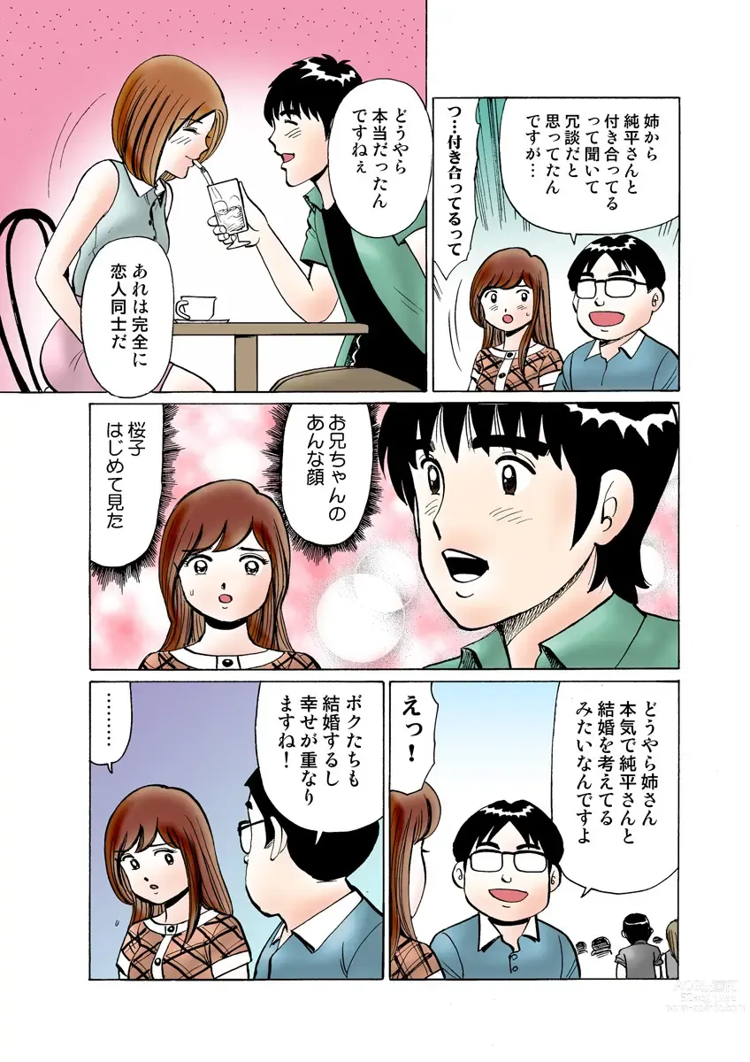 Page 122 of manga HiME-Mania Vol. 19