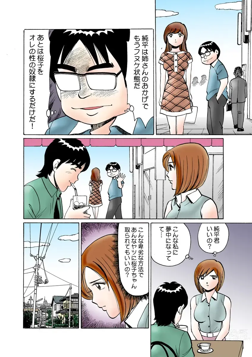 Page 123 of manga HiME-Mania Vol. 19