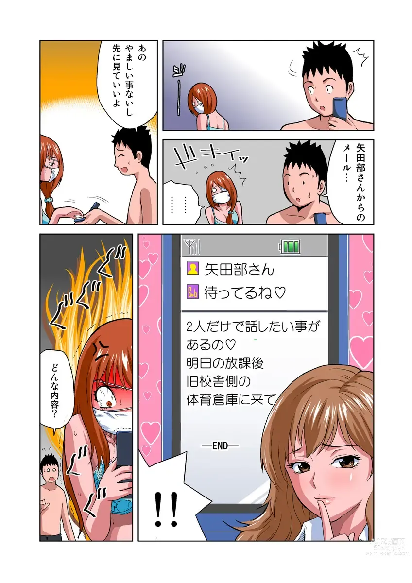 Page 14 of manga HiME-Mania Vol. 19