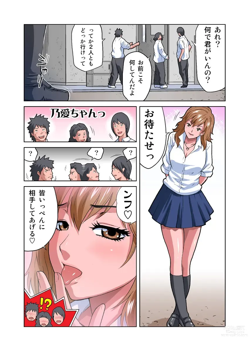 Page 18 of manga HiME-Mania Vol. 19
