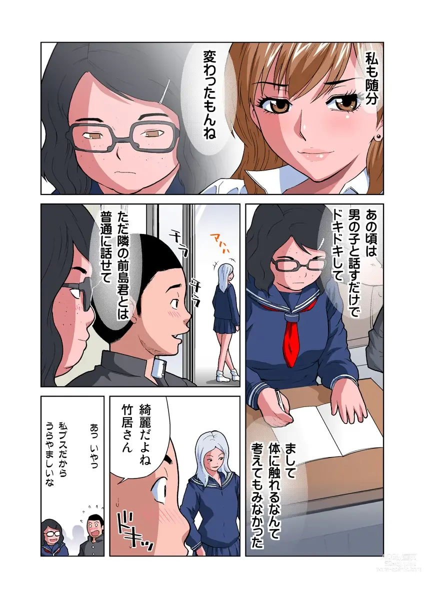 Page 20 of manga HiME-Mania Vol. 19