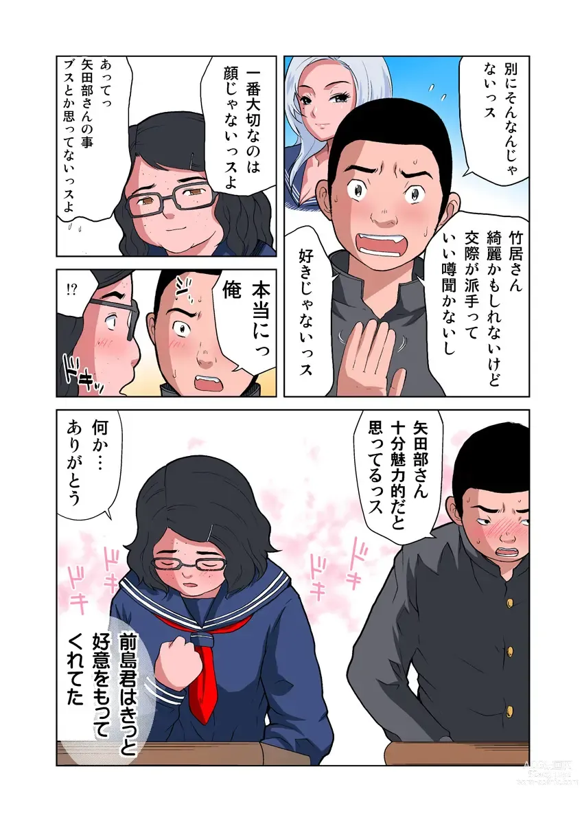 Page 21 of manga HiME-Mania Vol. 19