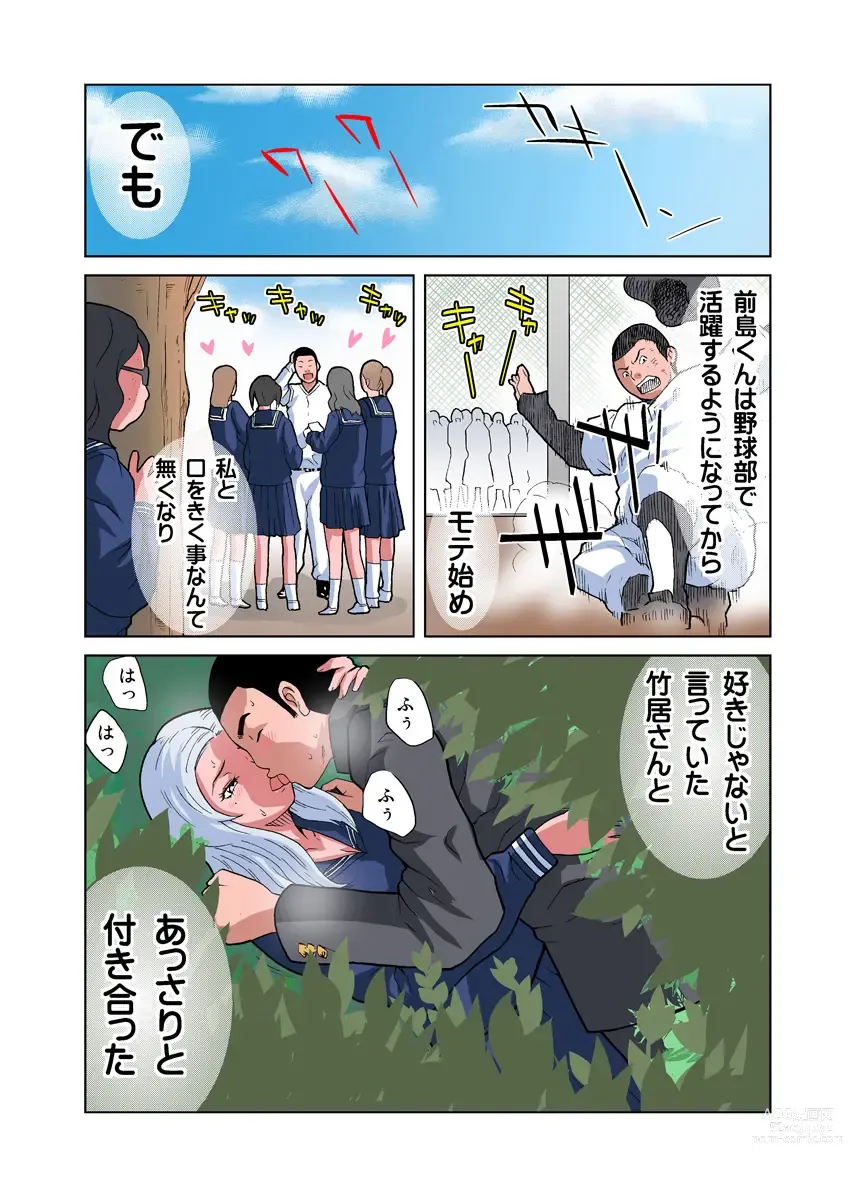 Page 22 of manga HiME-Mania Vol. 19