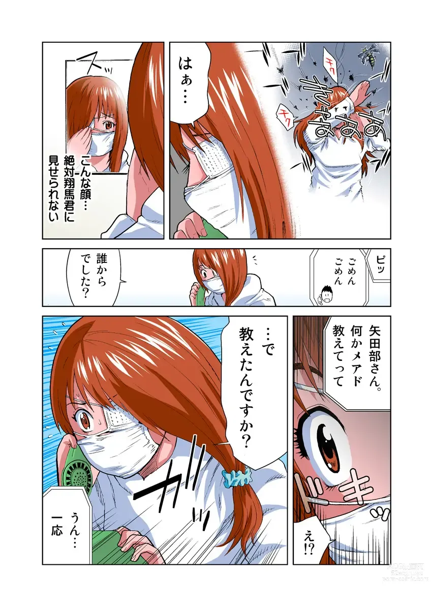 Page 4 of manga HiME-Mania Vol. 19