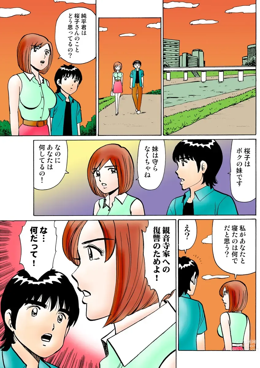 Page 110 of manga HiME-Mania Vol. 20