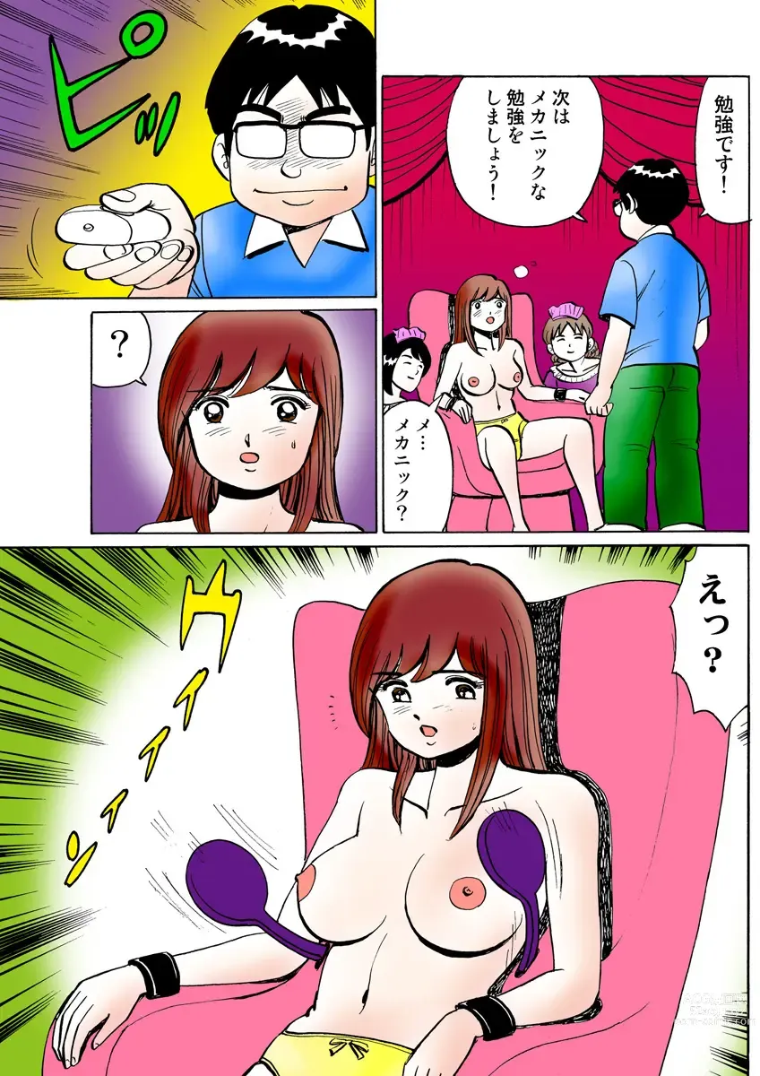 Page 112 of manga HiME-Mania Vol. 20