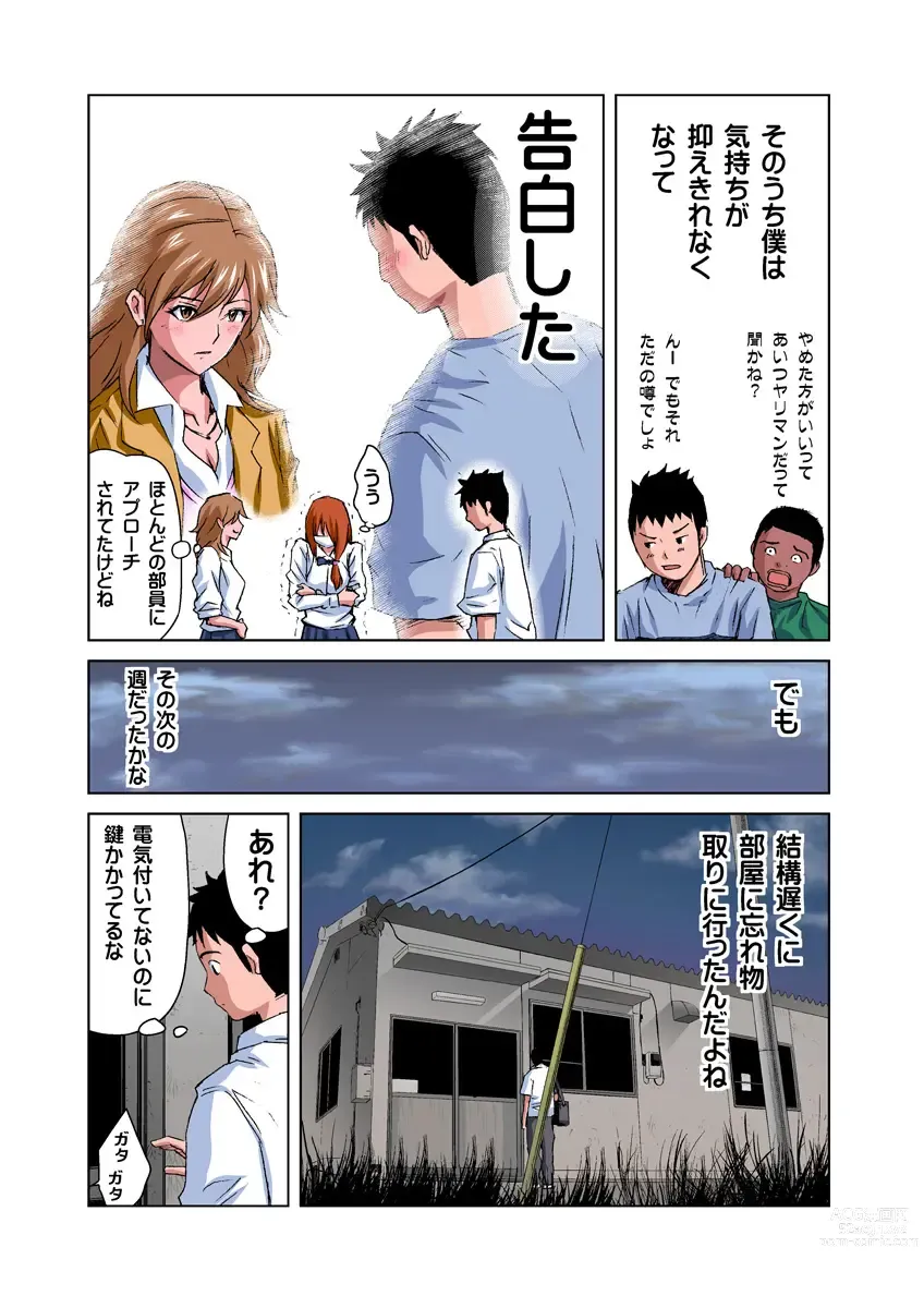 Page 7 of manga HiME-Mania Vol. 20