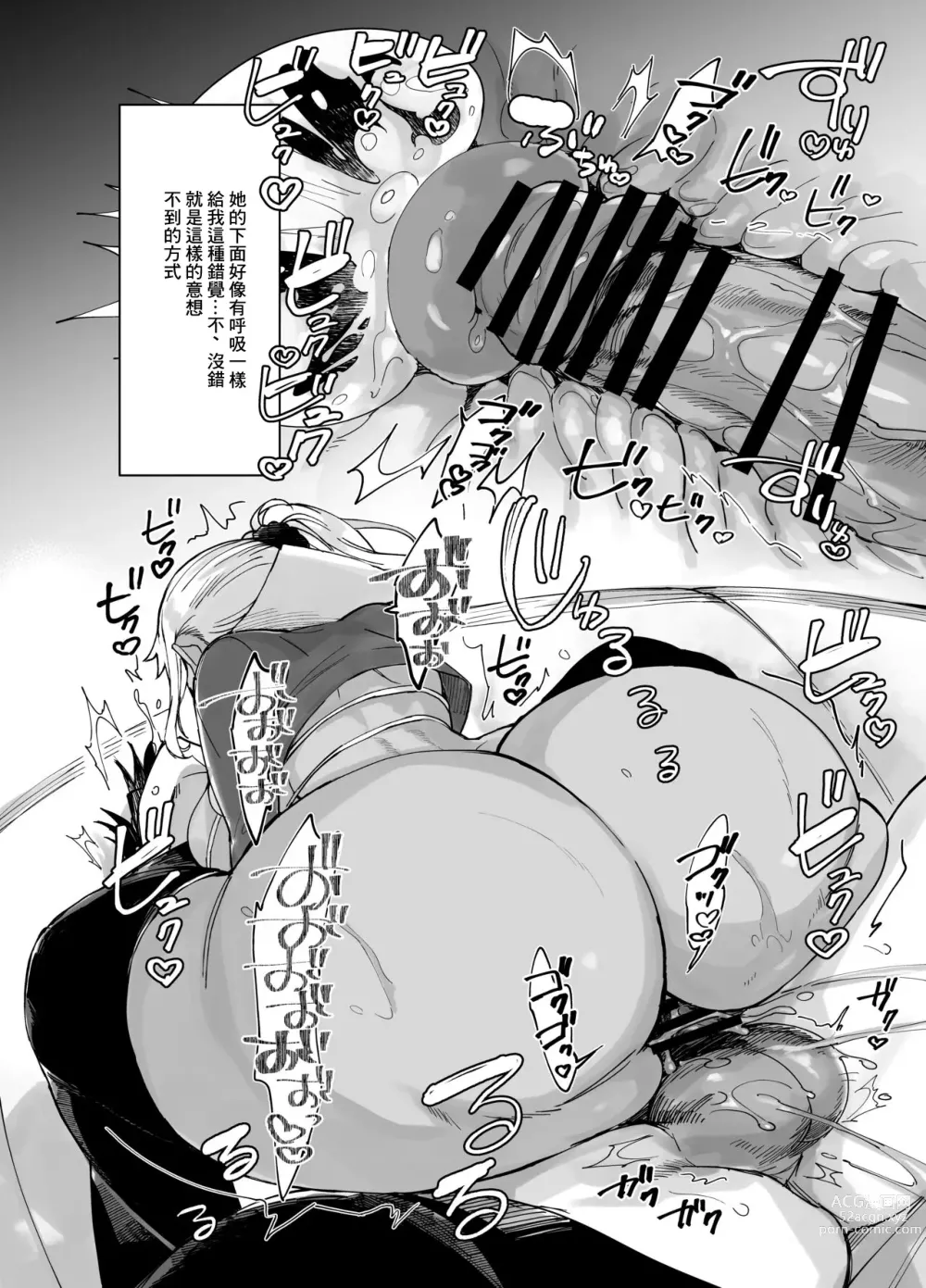 Page 8 of doujinshi Sukebe na dake no Akujo 2.1