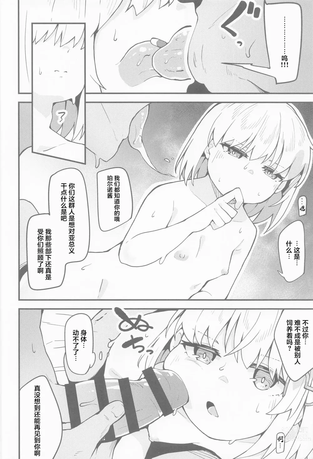 Page 15 of doujinshi Haru Uri Porno