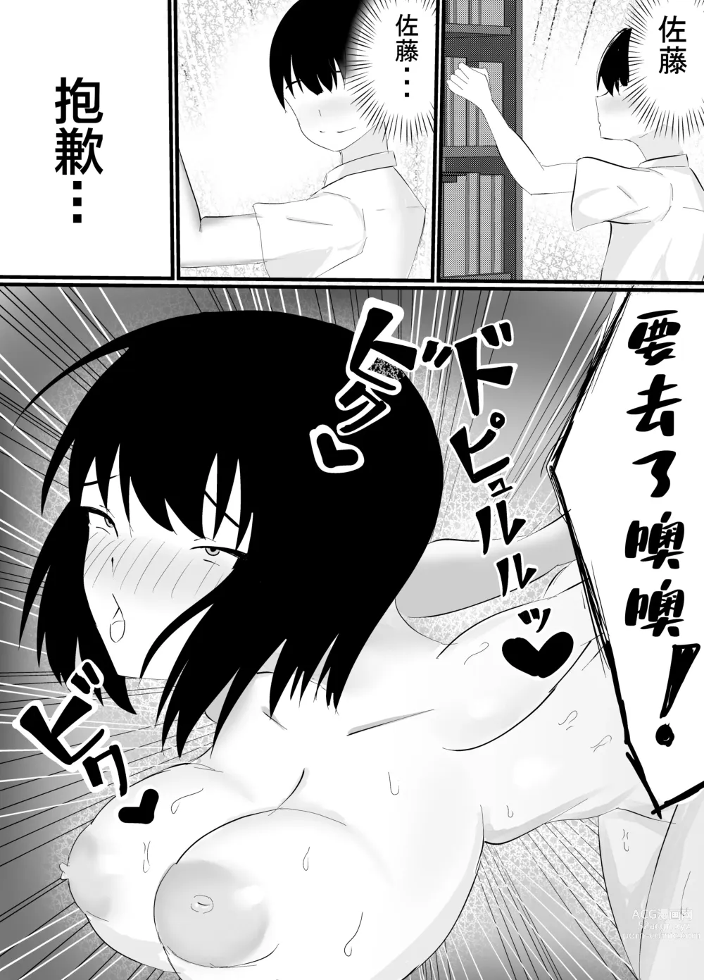 Page 18 of doujinshi Boku no Shiranai Mesu no Kao