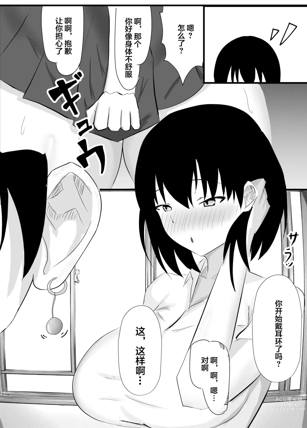 Page 27 of doujinshi Boku no Shiranai Mesu no Kao