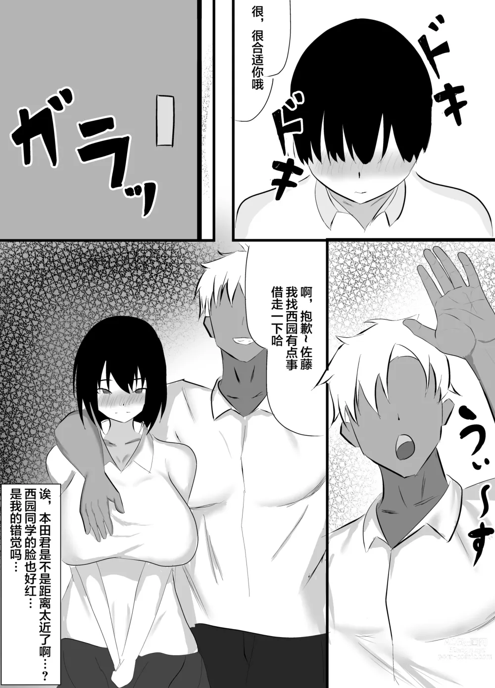 Page 28 of doujinshi Boku no Shiranai Mesu no Kao